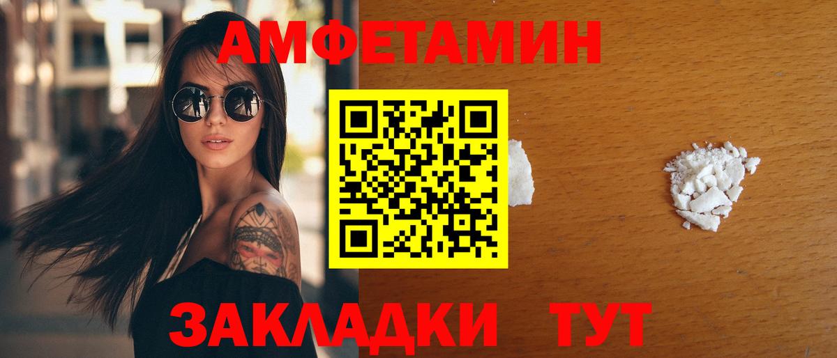 Амфетамин 97%  Amphetamine  Амфетамин  Вход с VPN  Шелехов 
