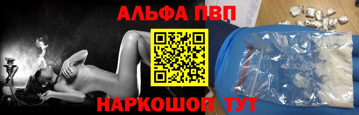 A PVP кристаллы Шелехов