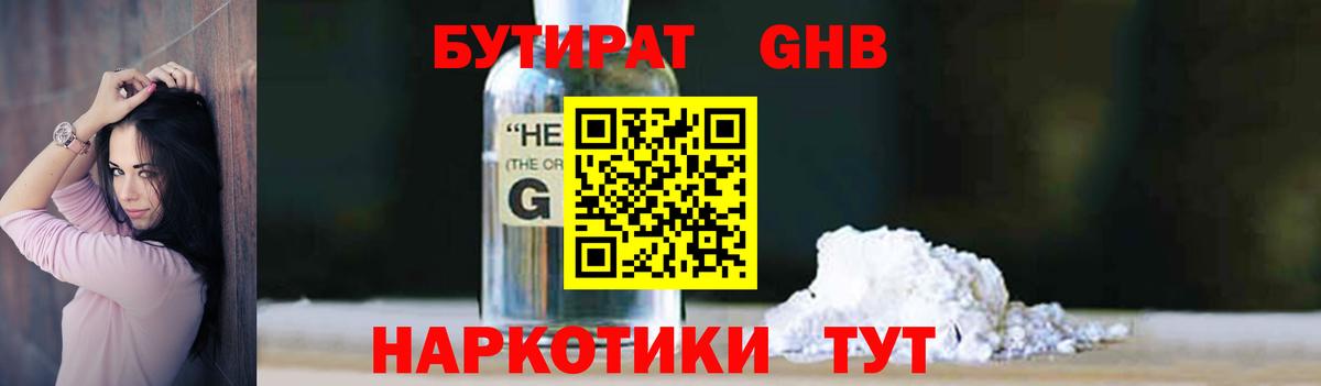 БУТИРАТ оксана  Вход с VPN  Шелехов 