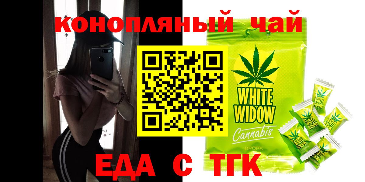 Шелехов  Cannafood конопля  Вход с VPN 