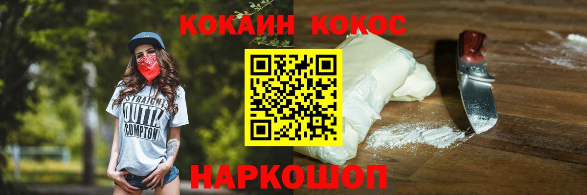 COCAIN 98%  Вход с VPN  Кокаин 97%  Шелехов 