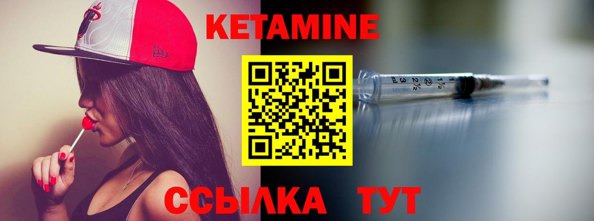 КЕТАМИН ketamine  Вход с VPN  Шелехов 