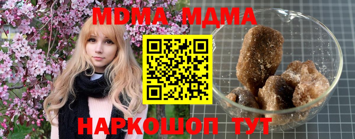 MDMA  Вход с VPN  Шелехов  МДМА Molly 