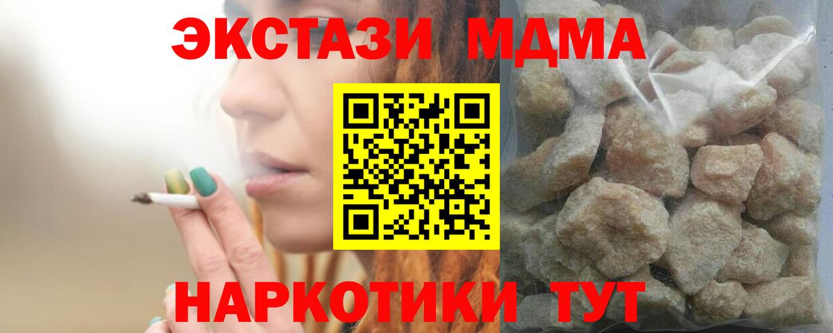 МДМА кристаллы Шелехов