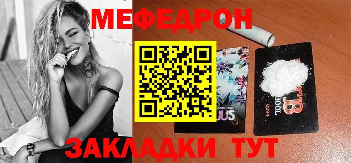 Мефедрон 4 MMC  Вход с VPN  МЯУ-МЯУ  ОМГ ОМГ онион  Меф 4 MMC  Шелехов 