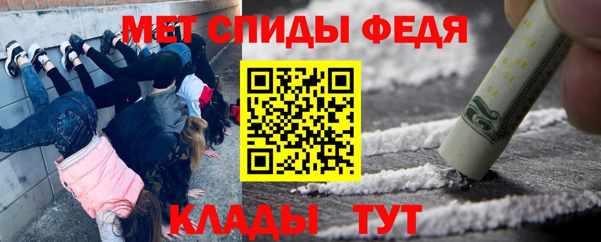 Первитин винт Шелехов