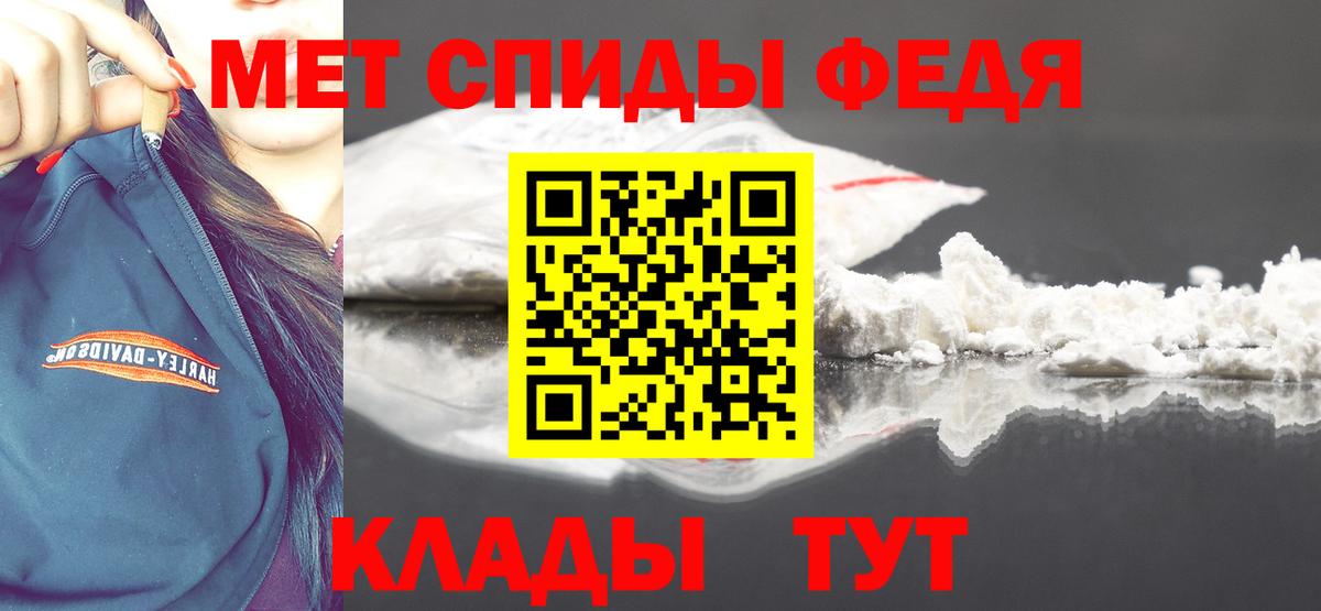 Первитин Methamphetamine  Первитин Methamphetamine  Вход с VPN  Шелехов 