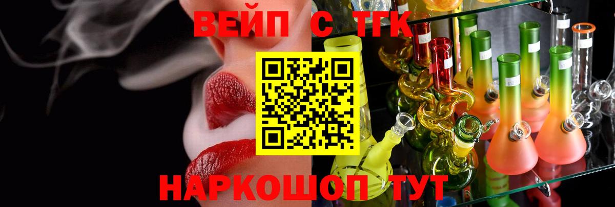 Дистиллят ТГК концентрат Шелехов