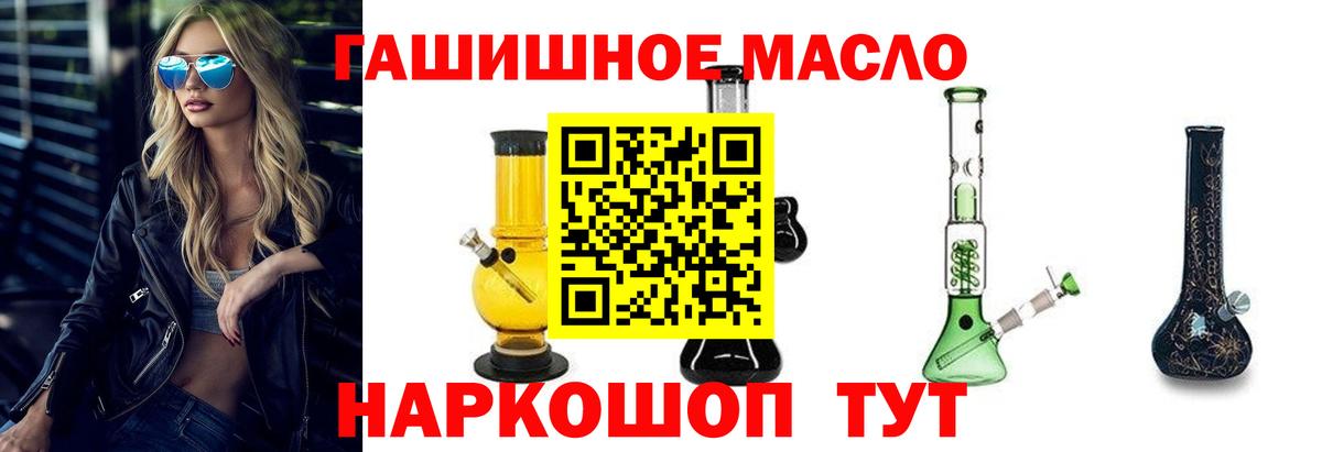 ТГК вейп  Вход с VPN  Шелехов 